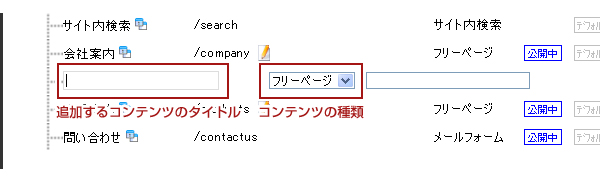 コンテンツタイトル