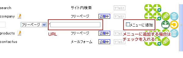 コンテンツURL