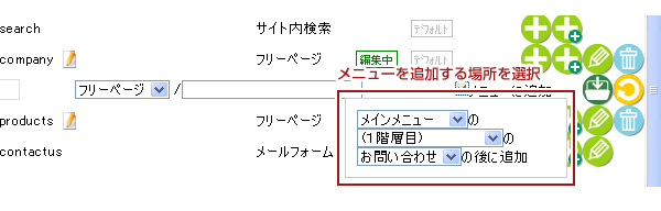コンテンツメニュー